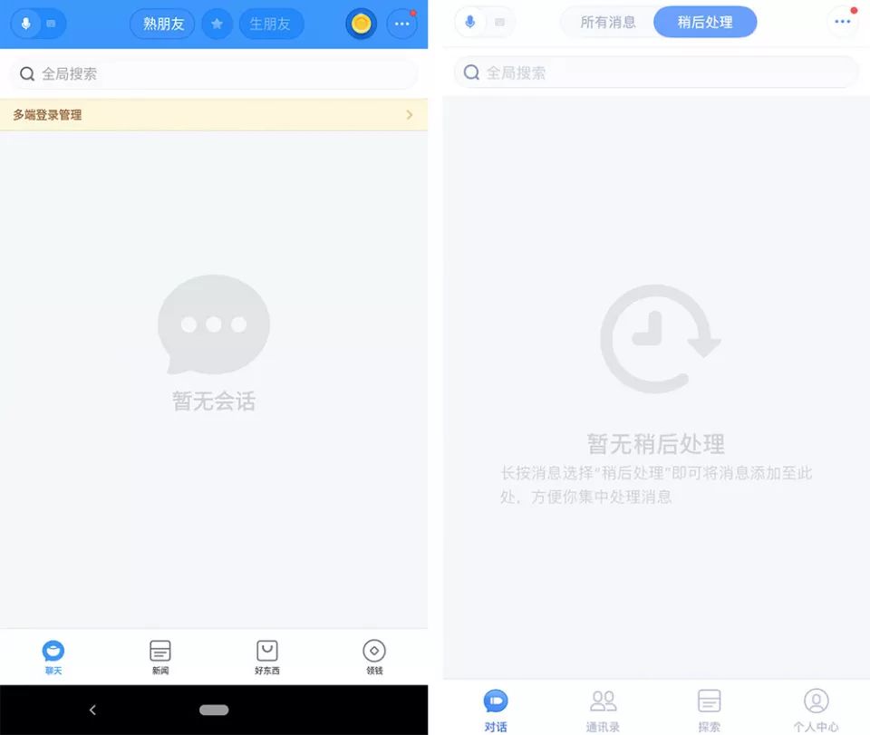 罗永浩想要发布一款「可以赚钱」的聊天 App