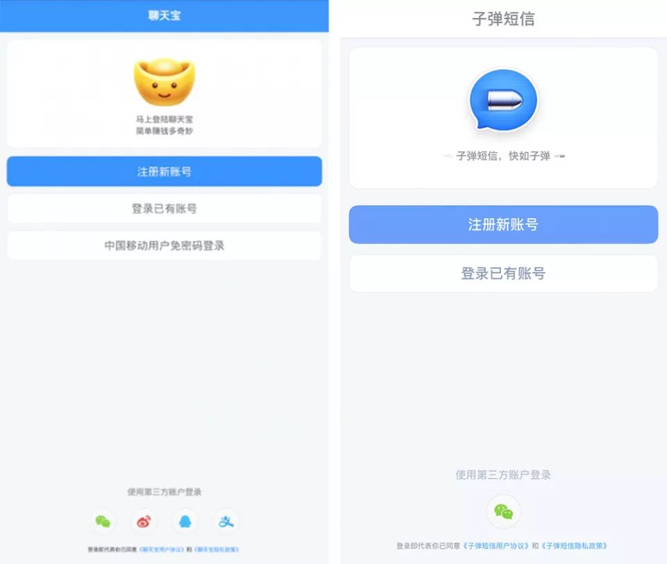 罗永浩想要发布一款「可以赚钱」的聊天 App