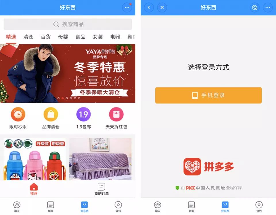 罗永浩想要发布一款「可以赚钱」的聊天 App