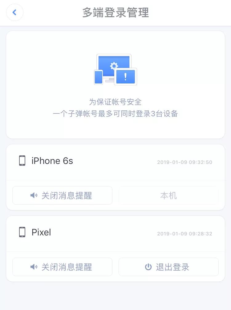 罗永浩想要发布一款「可以赚钱」的聊天 App