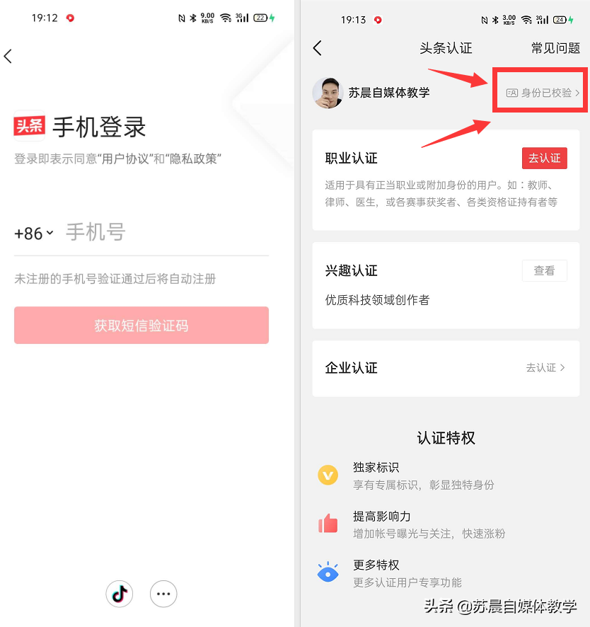 每天2小时,7天赚3000,从零开始教你用手机兼职做影视剪辑