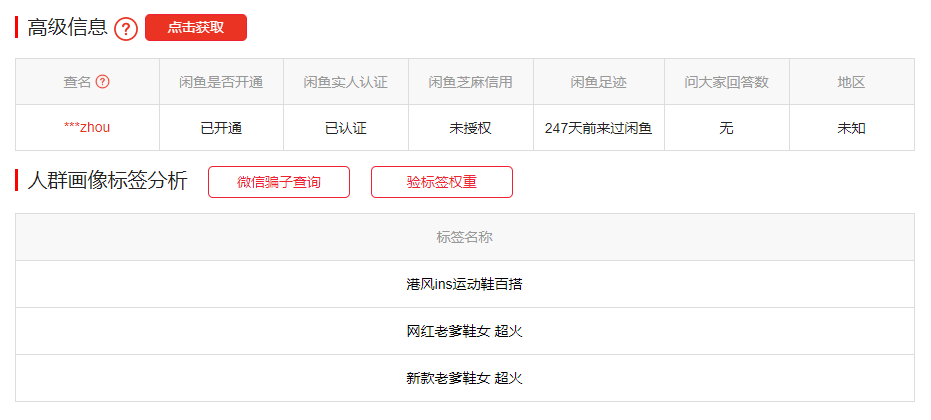 淘宝验号软件哪个好?