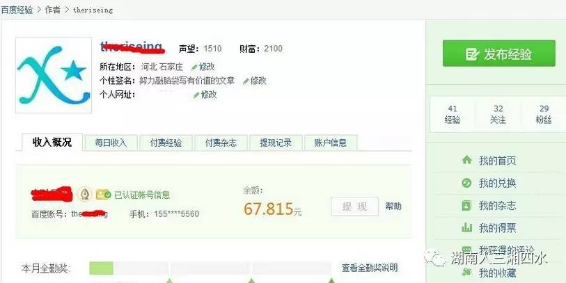 网络兼职有哪些工作？正规的网络兼职都有哪些？