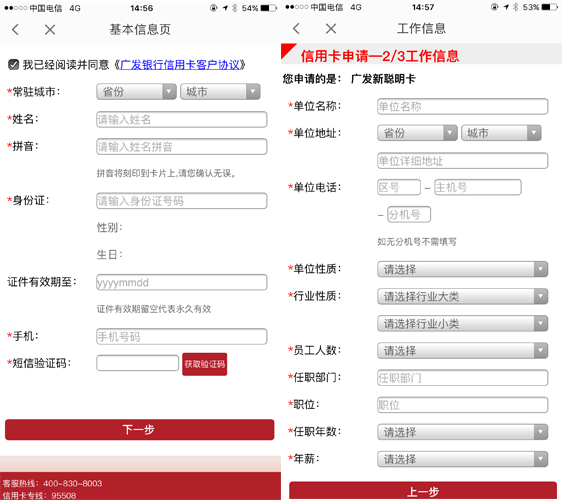 手把手教你填资料，极速下卡成功率100%