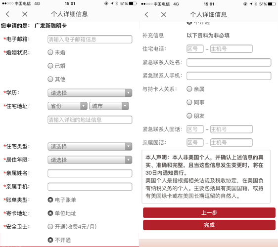 手把手教你填资料，极速下卡成功率100%