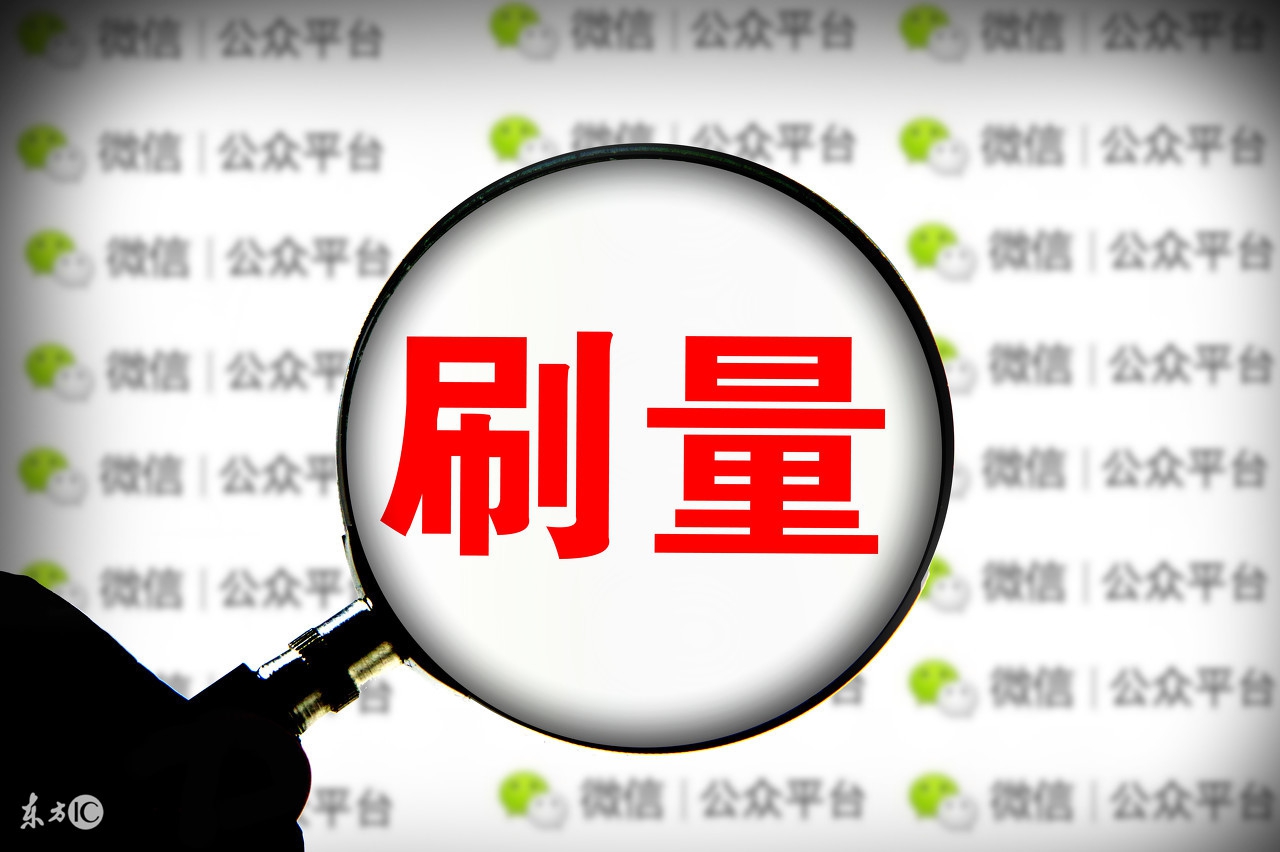 揭秘：淘宝店刷单——你看到的销量和信誉都是真实的吗？