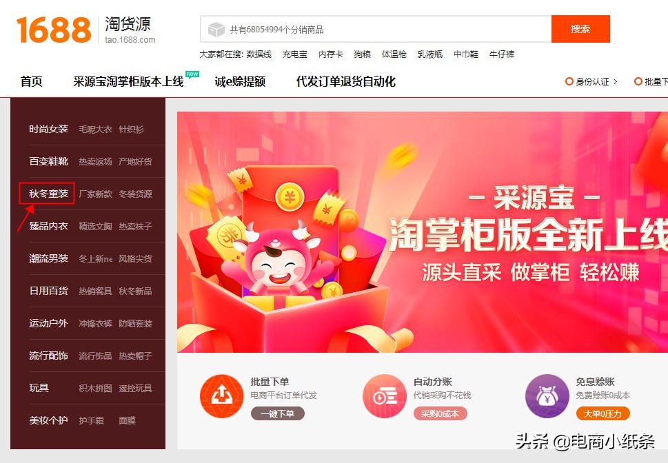 淘货源免费一件代发具体要怎么做?