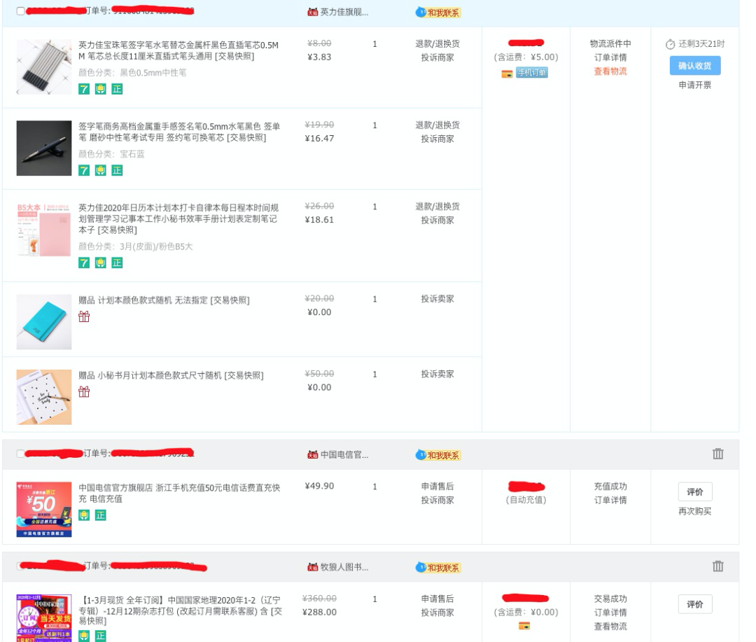 淘宝万亿级海量交易订单都存储在哪呢?