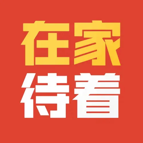 闲着也是闲着,这十三种副业,随便比打工强。