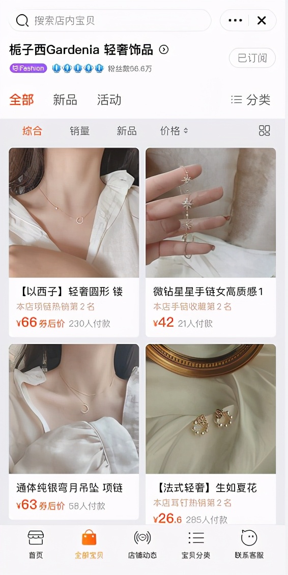 这6家饰品店铺你值得拥有!平价貌美,高级感满满,穿搭更加分