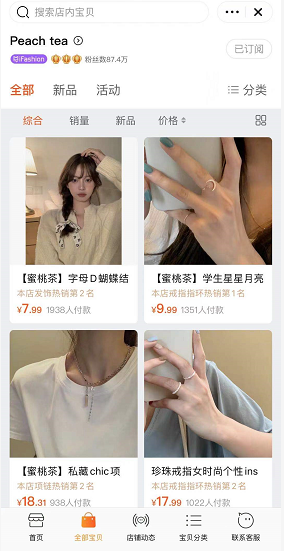这6家饰品店铺你值得拥有!平价貌美,高级感满满,穿搭更加分