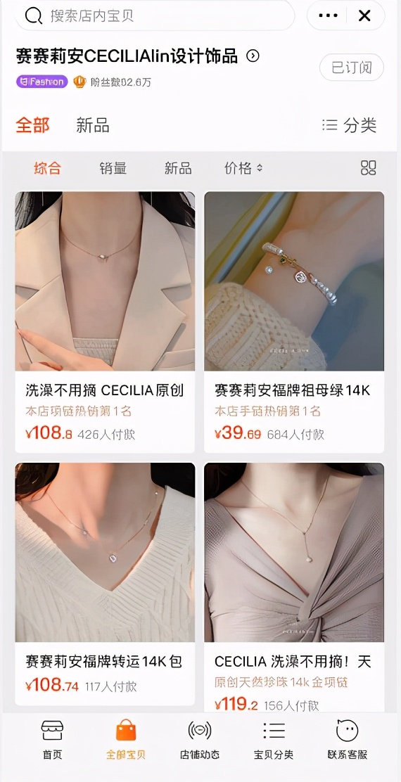 这6家饰品店铺你值得拥有!平价貌美,高级感满满,穿搭更加分
