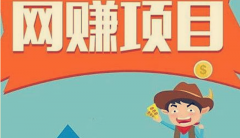 网上创业好项目有哪些（推荐6个适合在线创业的项目）