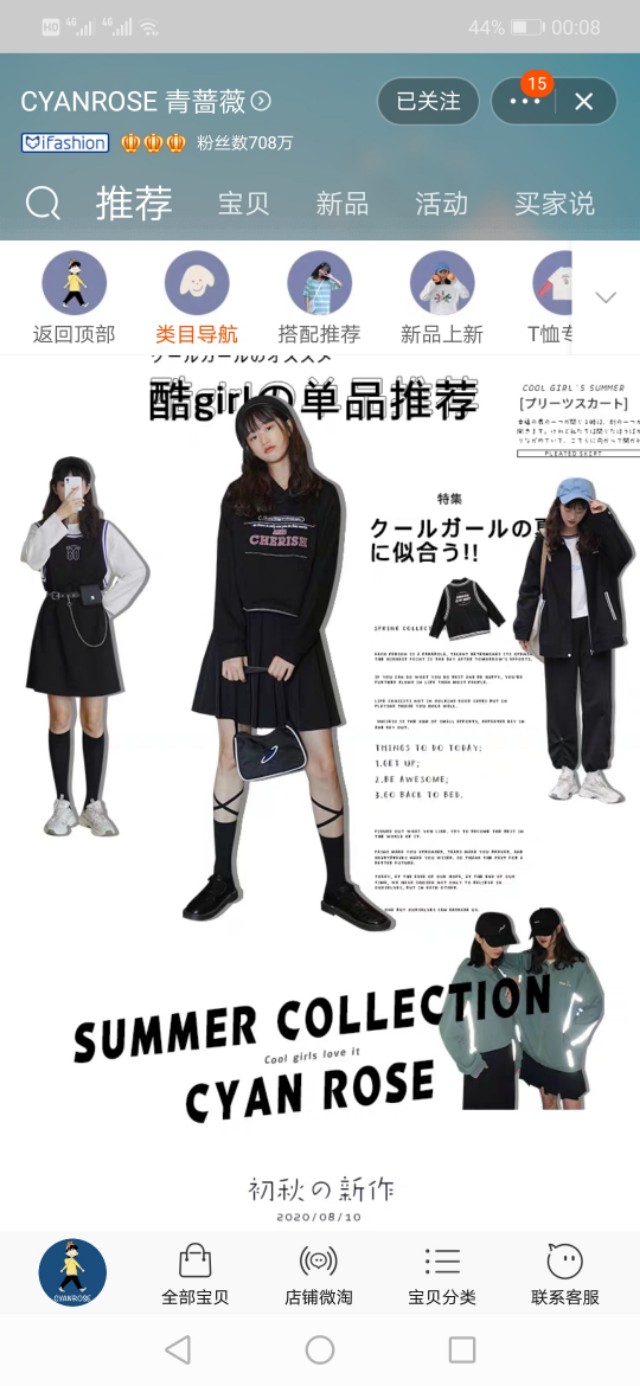 分享私藏的八个淘宝性价比高的女装店铺,收藏之后穿搭不用愁!