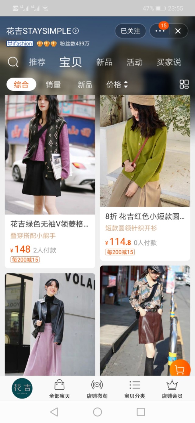 分享私藏的八个淘宝性价比高的女装店铺,收藏之后穿搭不用愁!