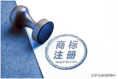 如何注册商标需要什么条件（自办创业注册一个商标多少钱）