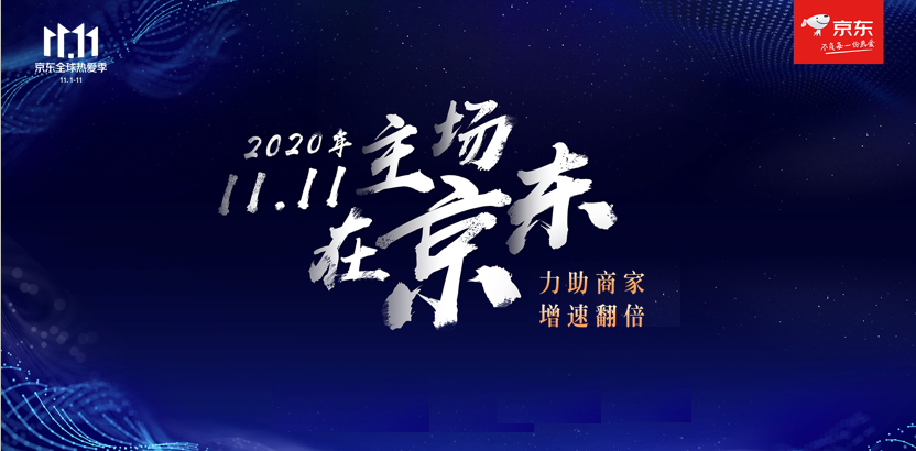 成交4982亿!天猫双11收官,猫狗大战升级,新玩家虎口夺食