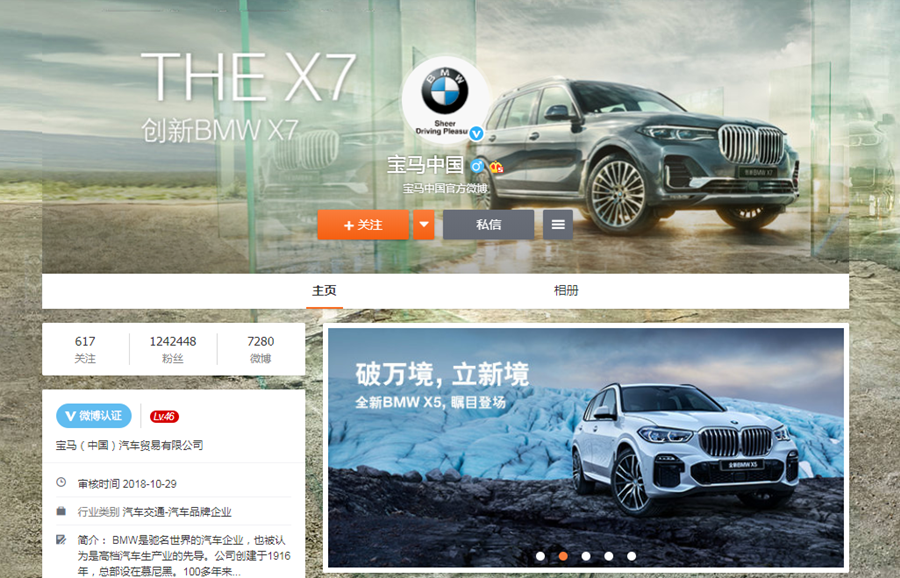 微博运营的价值,8个理由告诉你为什么一定要做微博营销?