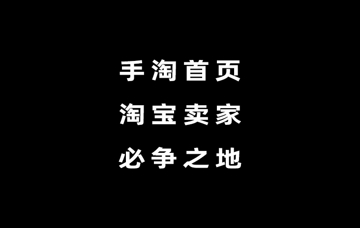 淘宝最新上首页玩法:学会这4点,快速获取手淘流量