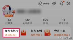 怎样在淘宝上买东西步骤（详细教你淘宝网买东西流程）