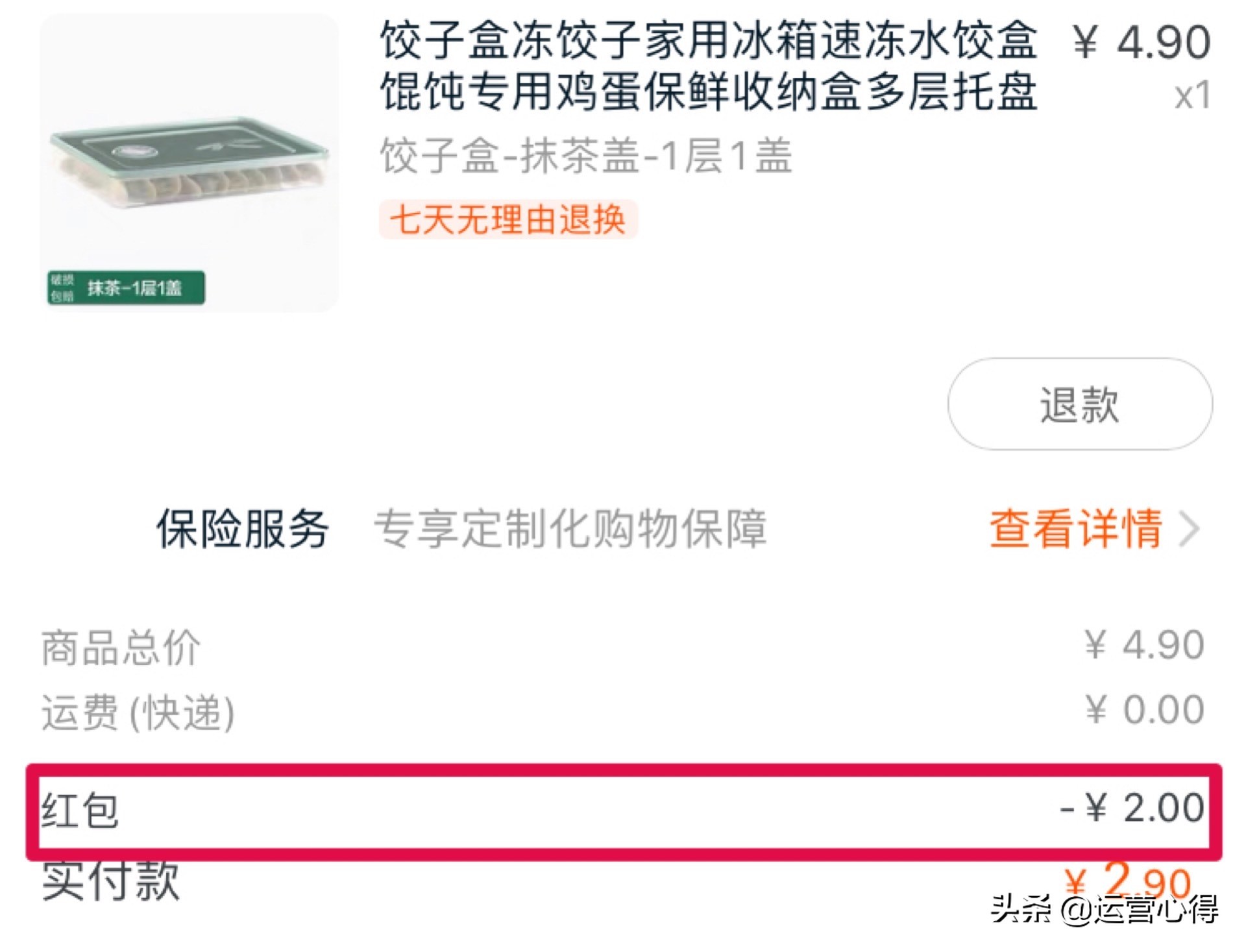 淘宝购物6大隐藏功能,这样买最划算