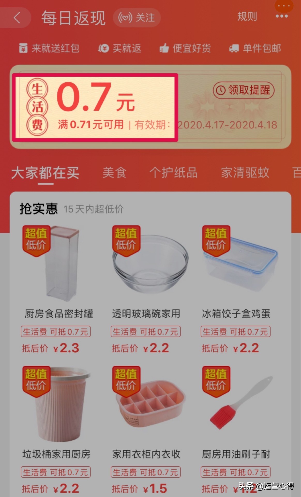 淘宝购物6大隐藏功能,这样买最划算