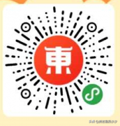 京东商城返利网站在哪（盘点京东内部优惠返利平台有哪些）