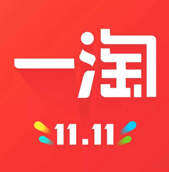 知道了这些网购返利平台,让你双十一边剁手,边省钱