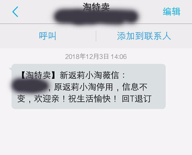 淘宝返利究竟真假？现在的你还不懂吗？