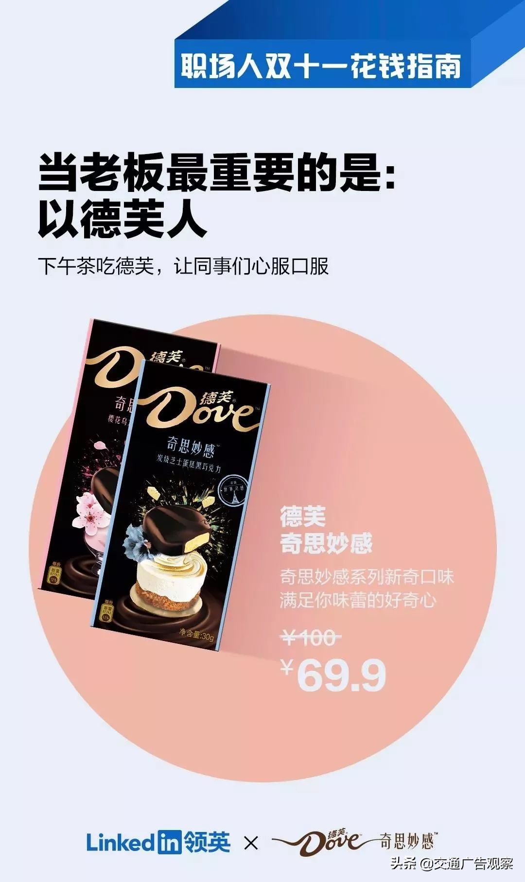 2019双十一广告合集,收藏了