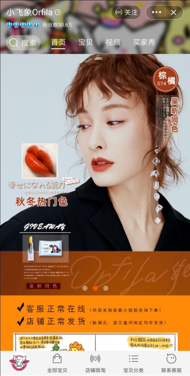 这6家明星开的淘宝店,你知道吗?