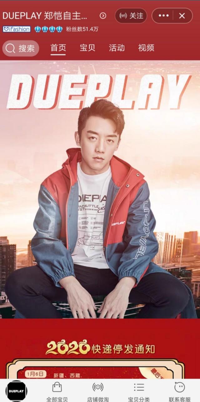 这6家明星开的淘宝店,你知道吗?