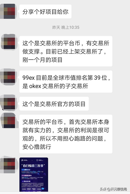 这十大“网赚”骗局，看看你都中招了吗？