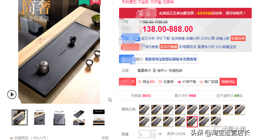 双十一淘宝运营方案:5天销量过万的技巧,安全系数极高
