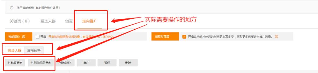 淘宝店铺直通车优化核心技巧,PPC降低投入产出比持续上升!