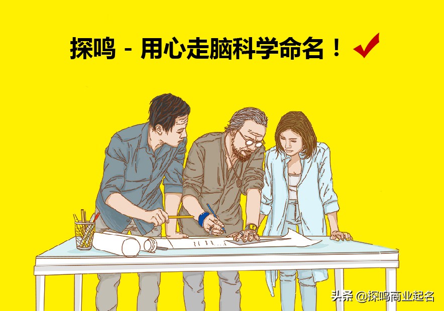 100个好听的公司名字分享,起名技巧也奉送