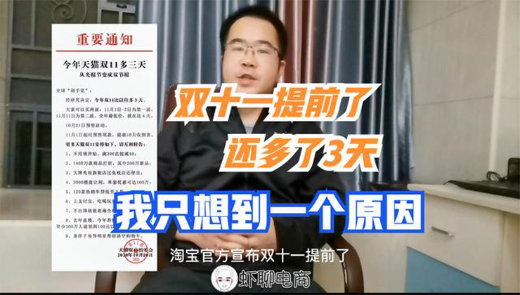 2020天猫双十一当天交易额才一千多亿,比去年少那么多