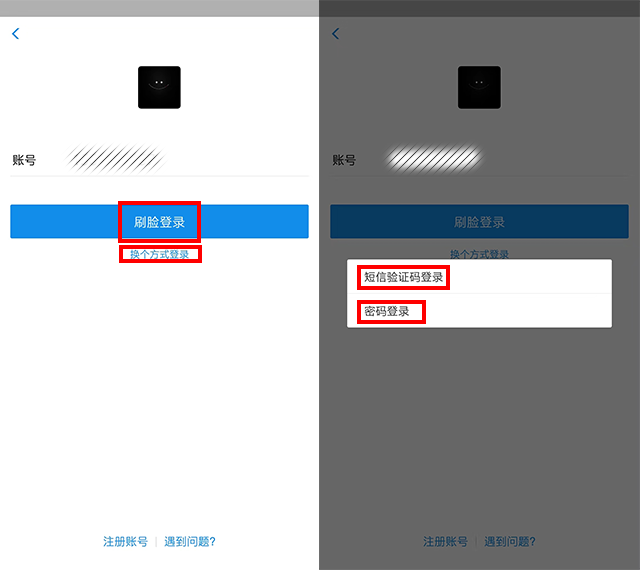支付宝登陆密码忘记了怎么办？