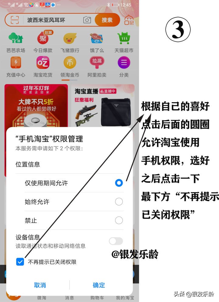 教父母“玩转”智能手机:用什么方法可以手机购物?如何注册呢?