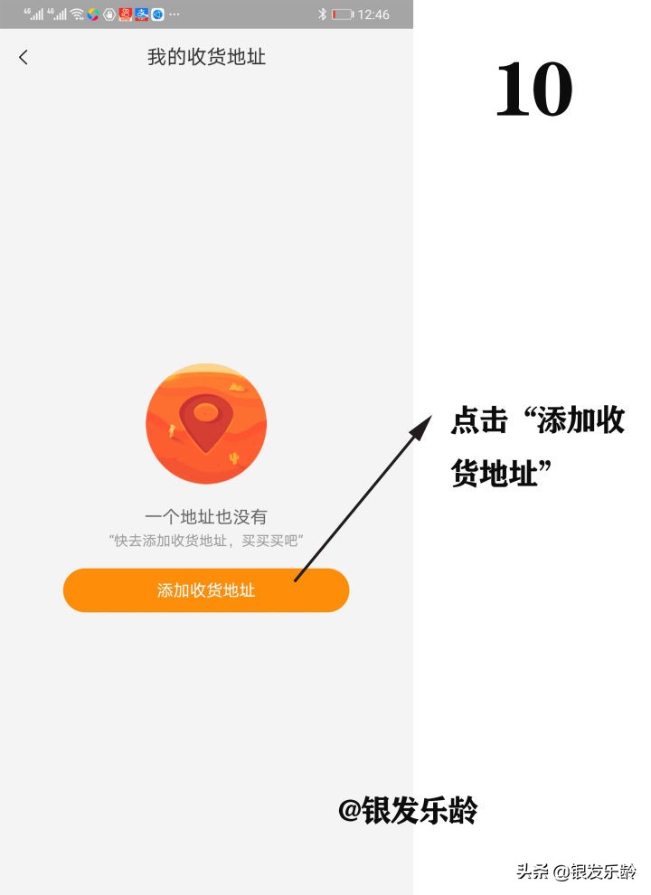 教父母“玩转”智能手机:用什么方法可以手机购物?如何注册呢?