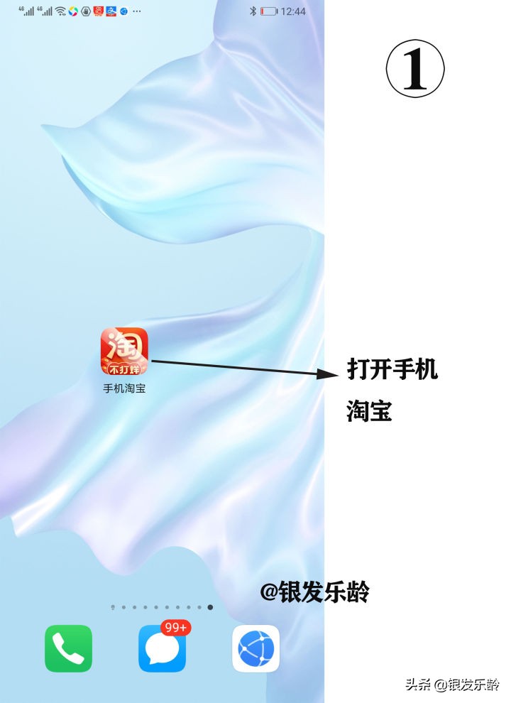 教父母“玩转”智能手机:用什么方法可以手机购物?如何注册呢?