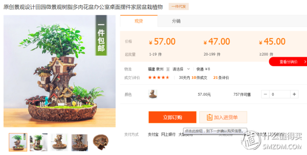 拒绝中间商赚差价,1688批发网为你打开新大门