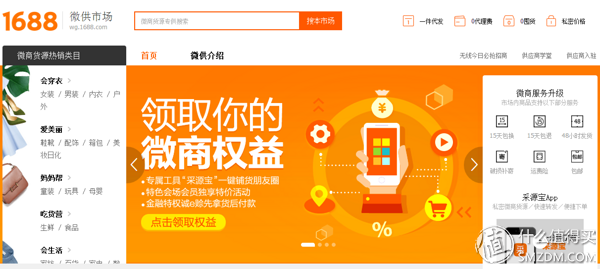 拒绝中间商赚差价,1688批发网为你打开新大门