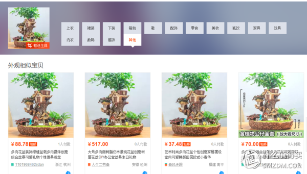 拒绝中间商赚差价,1688批发网为你打开新大门