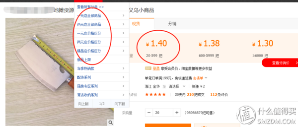 拒绝中间商赚差价,1688批发网为你打开新大门
