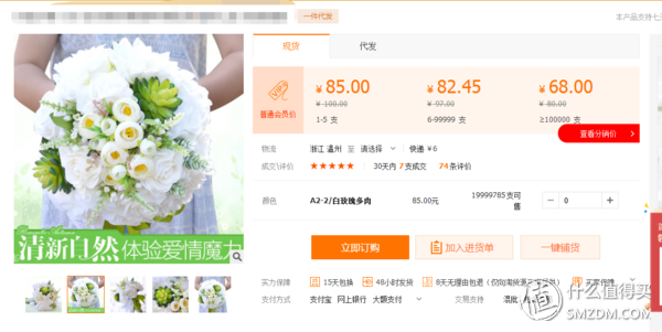 拒绝中间商赚差价,1688批发网为你打开新大门