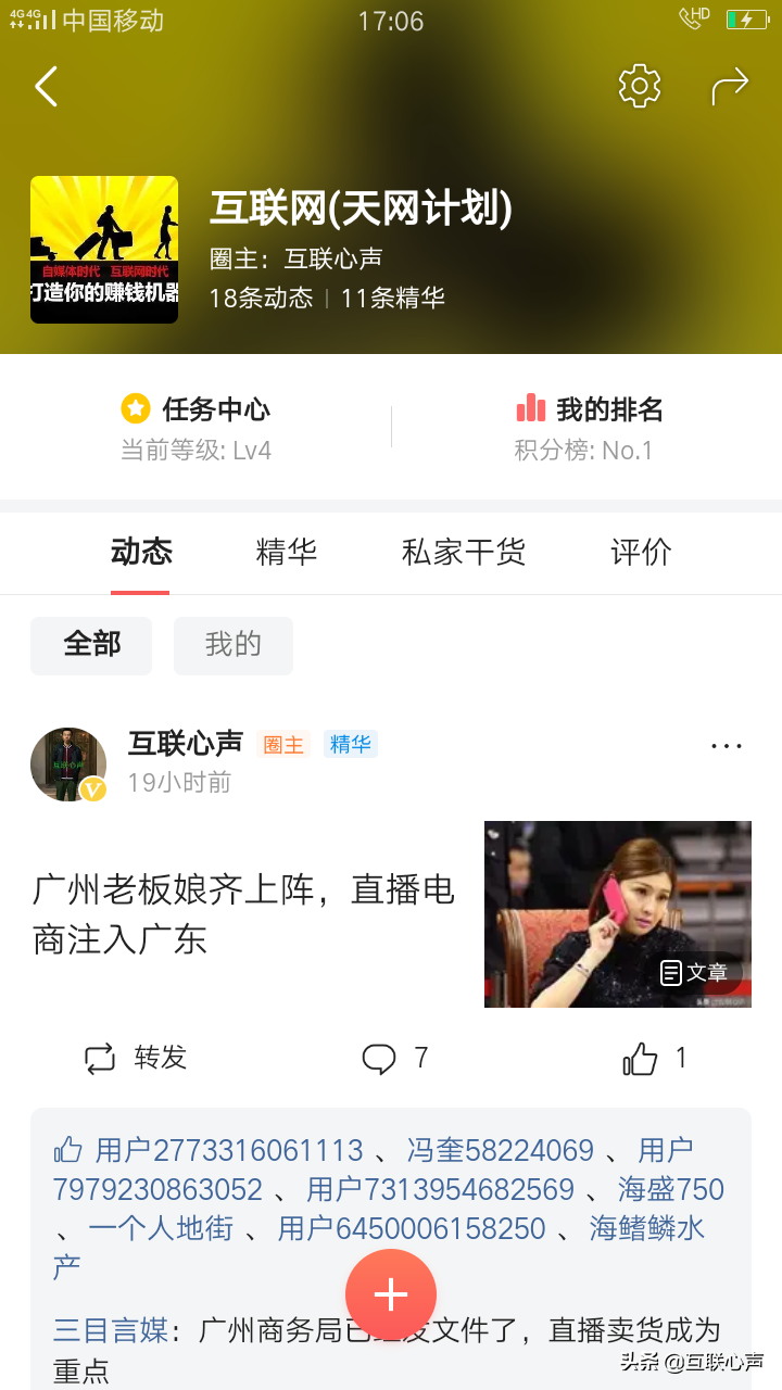 互联网“轻创业”都有哪些？解密互联网“轻创业”细节