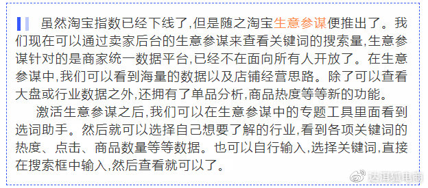 淘宝指数怎么看?淘宝怎么查看关键词搜索量?