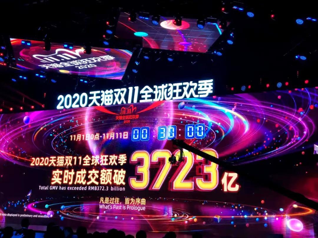 天猫京东双11破5700亿！双11常态化，为促销心动还是心痛