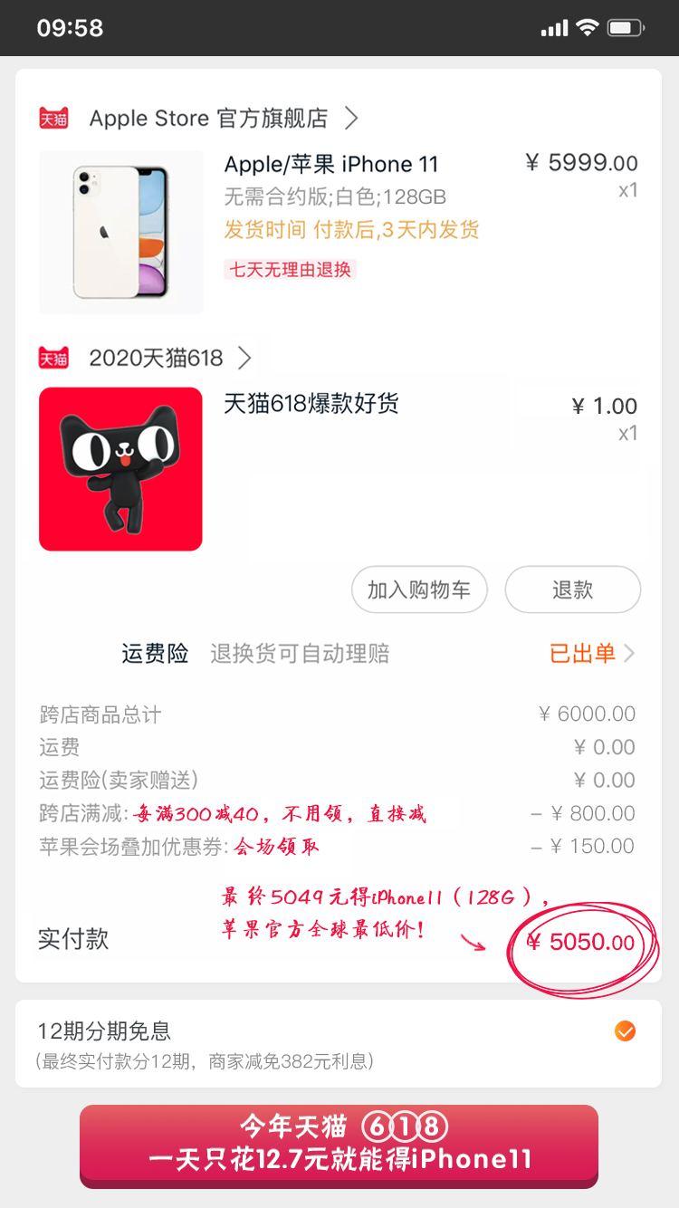 苹果首次官方打折:618尚未开始,天猫已经赢了